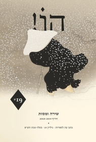 הו! 19