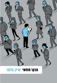 ×××§×¨ ×××¤×©×	 / ××¨××§ ×××¡× ×¨