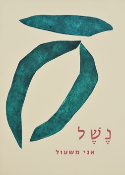 נשל אגי משעול | עטיפה