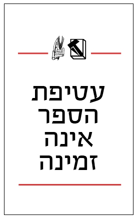 עטיפת הספר נופי צפת (אלבום) | גדעון עפרת, גליה בראור