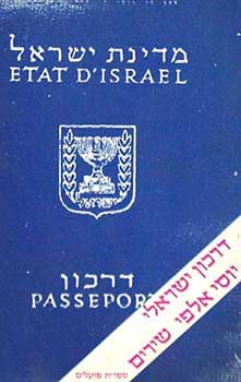עטיפת הספר דרכון ישראלי | יוסי אלפי