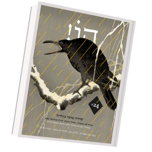 עטיפת הספר הו! 23