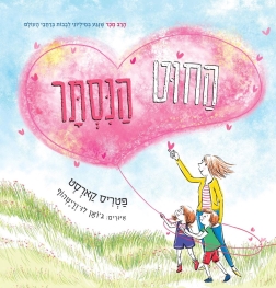 ה | עטיפה