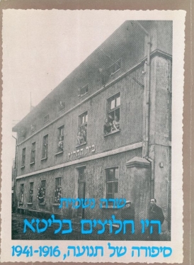 עטיפת הספר היו חלוצים בליטא | שרה נשמית