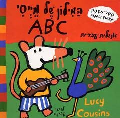 עטיפת הספר המילון של מייסי ABC | לוסי קזינס