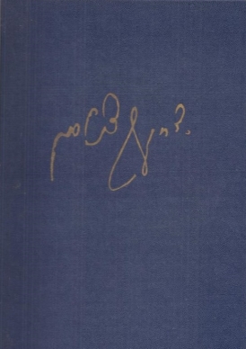עטיפת הספר כתבים ד - מעיינות: מבחר שירים 1937-1903 | יצחק קצנלסון