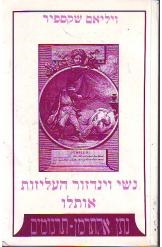 עטיפת הספר נשי וינדזור העליזות; אותלו | ויליאם שייקספיר