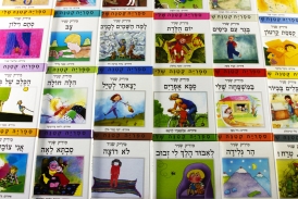 עטיפת הספר ספריה קטנה שלי - סט (24-1) | מיריק שניר